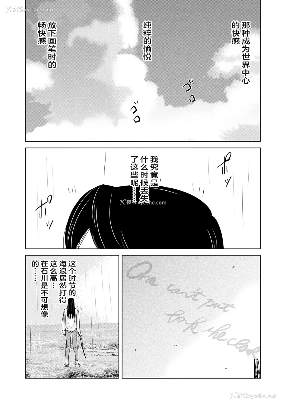 100P - [横山ミチル] あの日の先生 3 [ELF个人汉化] [DL版]