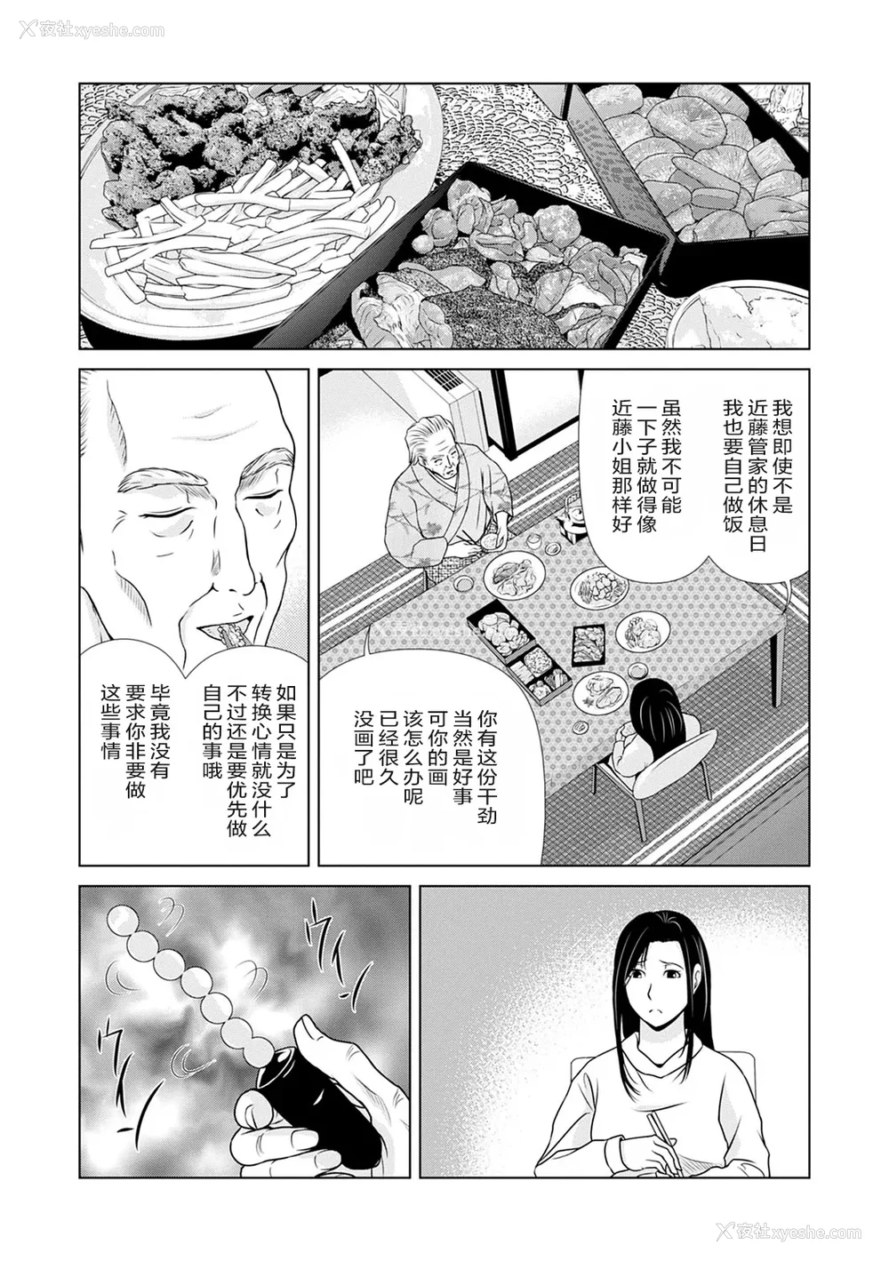 102P - [横山ミチル] あの日の先生 3 [ELF个人汉化] [DL版]