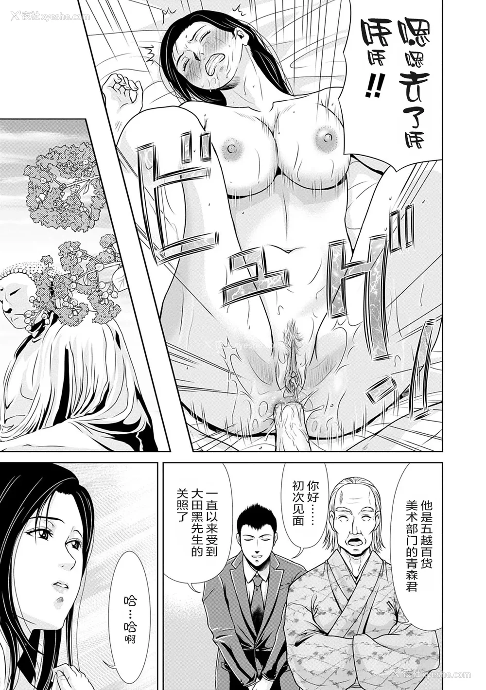 107P - [横山ミチル] あの日の先生 3 [ELF个人汉化] [DL版]