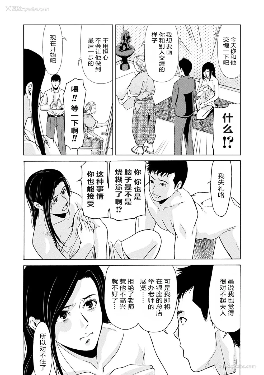 108P - [横山ミチル] あの日の先生 3 [ELF个人汉化] [DL版]