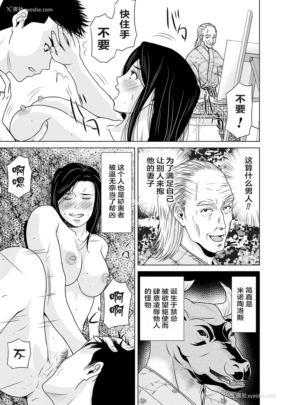 109P - [横山ミチル] あの日の先生 3 [ELF个人汉化] [DL版]