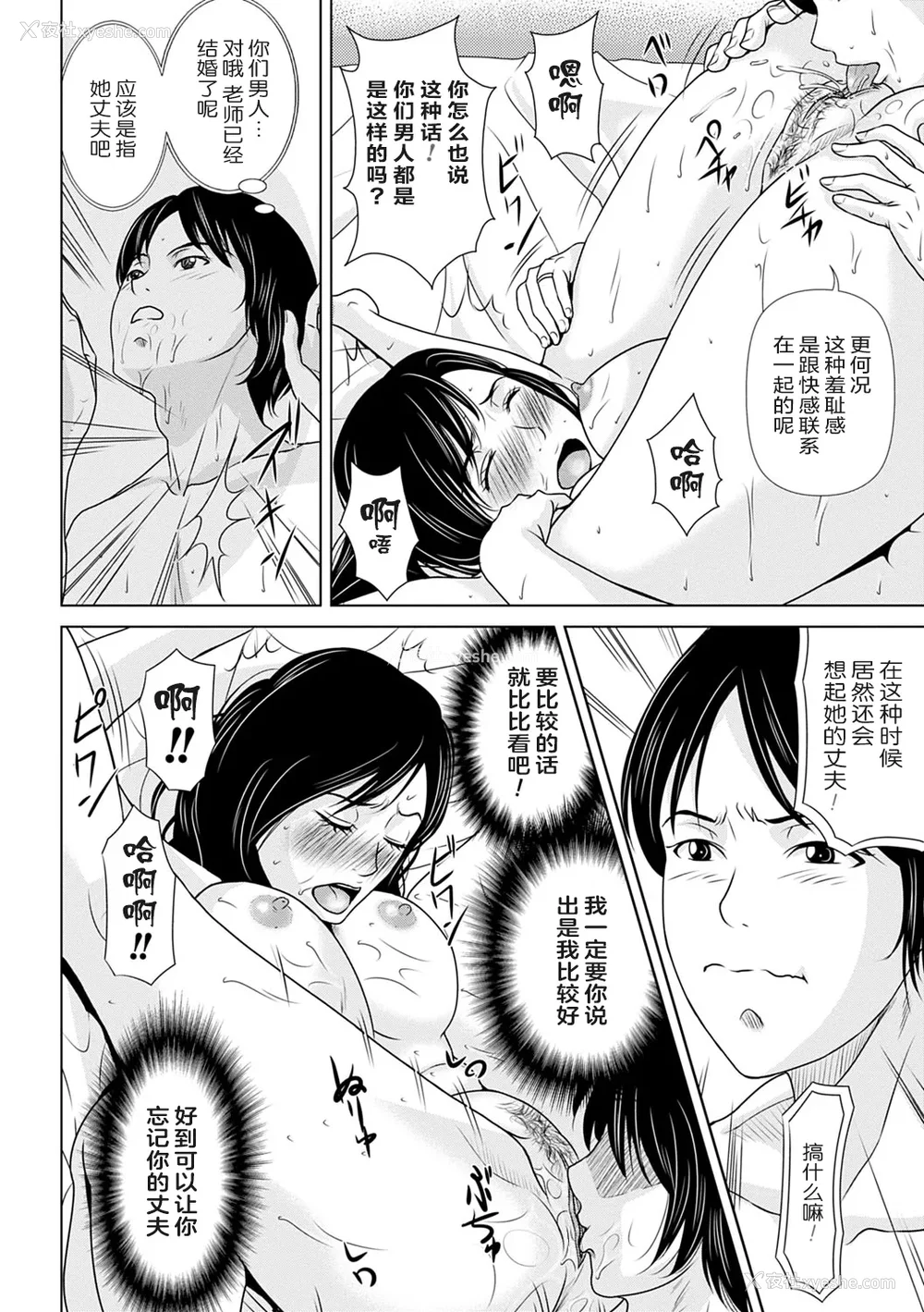 10P - [横山ミチル] あの日の先生 3 [ELF个人汉化] [DL版]