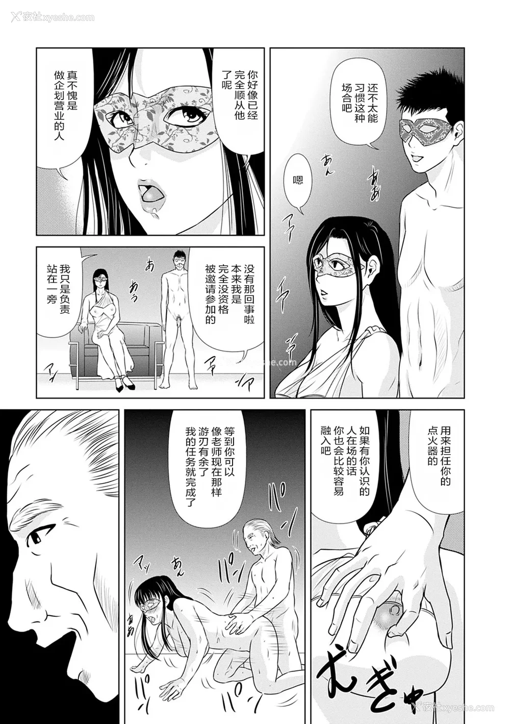 115P - [横山ミチル] あの日の先生 3 [ELF个人汉化] [DL版]