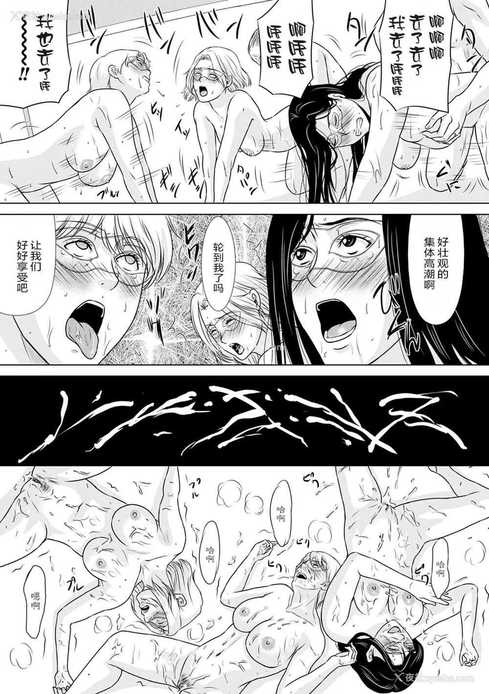 123P - [横山ミチル] あの日の先生 3 [ELF个人汉化] [DL版]