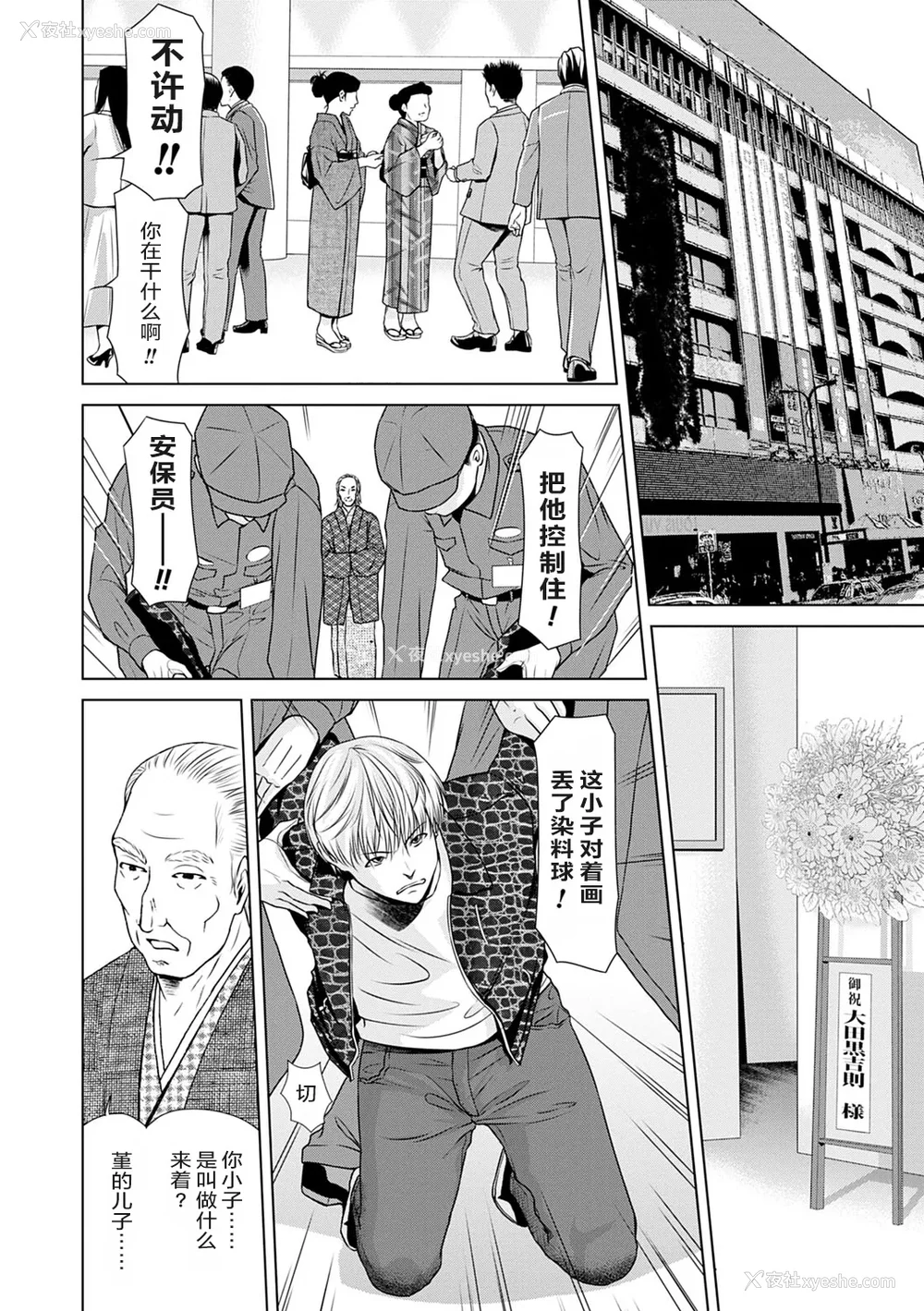 124P - [横山ミチル] あの日の先生 3 [ELF个人汉化] [DL版]