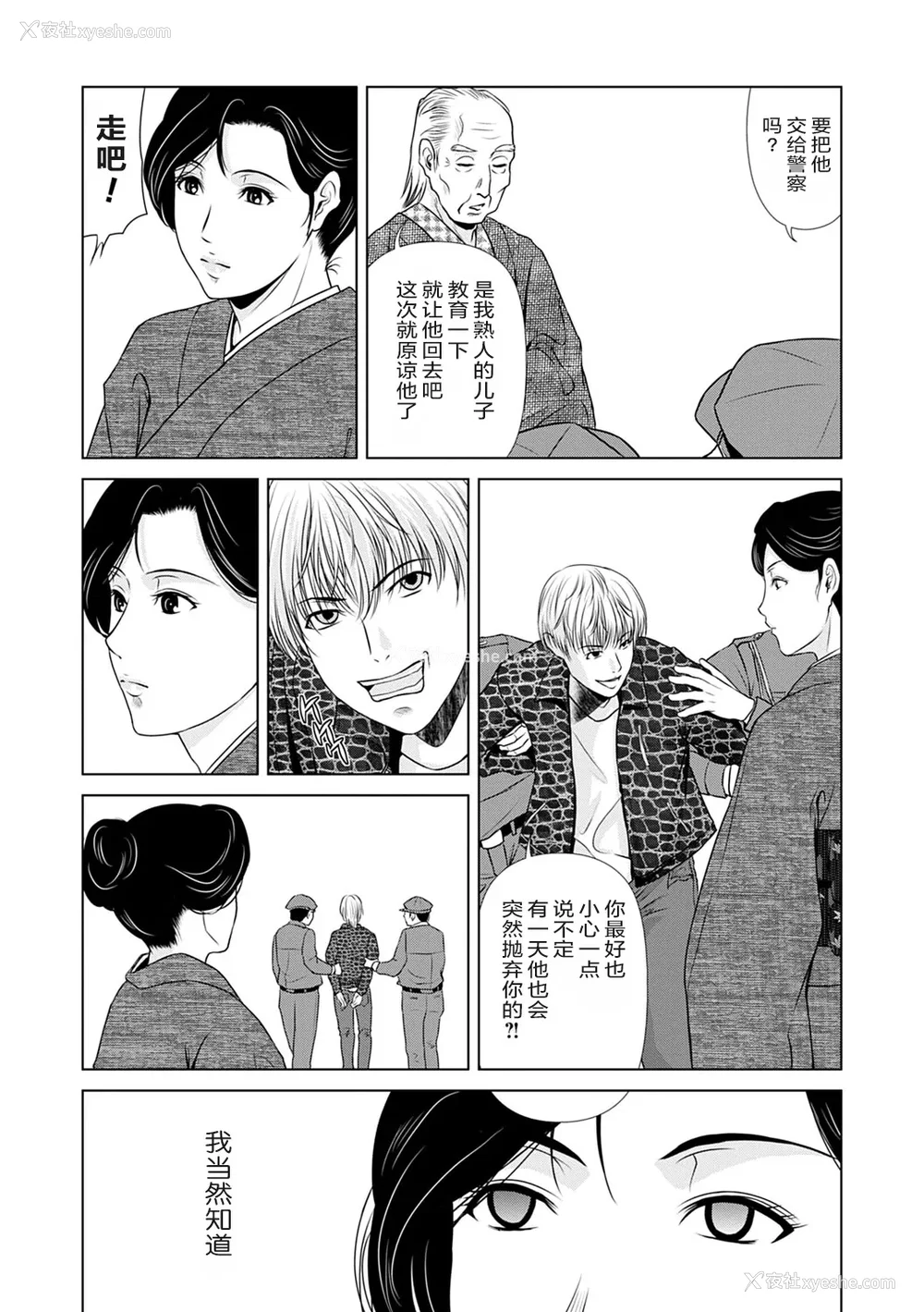 126P - [横山ミチル] あの日の先生 3 [ELF个人汉化] [DL版]