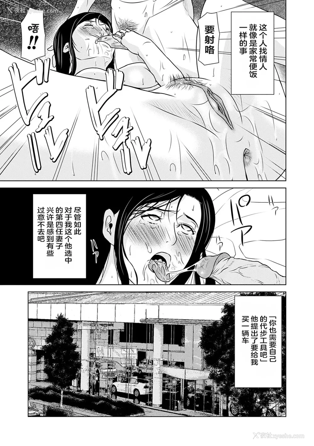 129P - [横山ミチル] あの日の先生 3 [ELF个人汉化] [DL版]