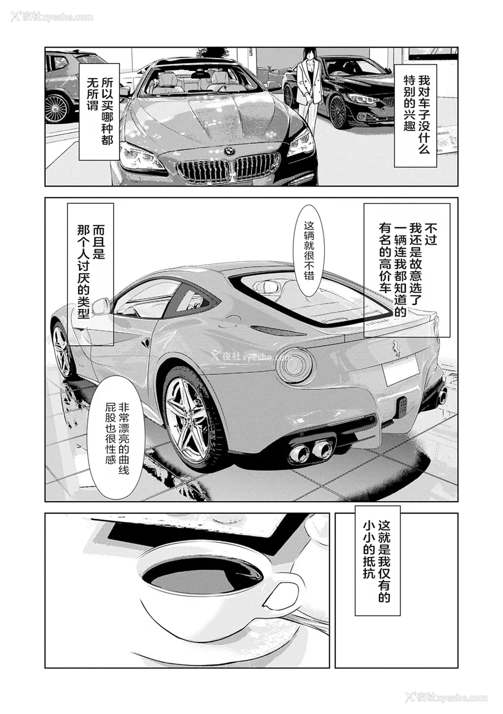 130P - [横山ミチル] あの日の先生 3 [ELF个人汉化] [DL版]