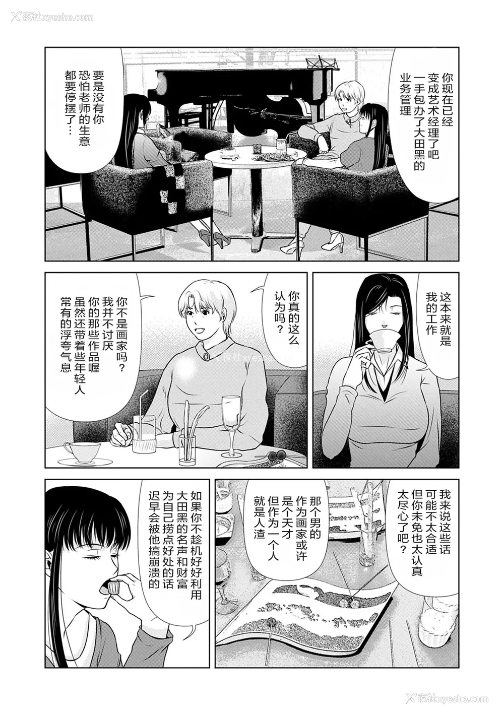 131P - [横山ミチル] あの日の先生 3 [ELF个人汉化] [DL版]