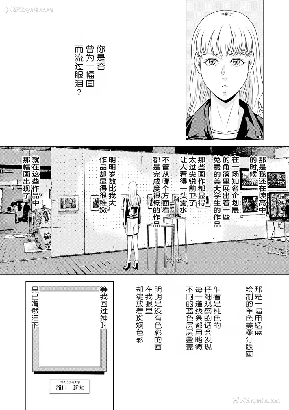 136P - [横山ミチル] あの日の先生 3 [ELF个人汉化] [DL版]