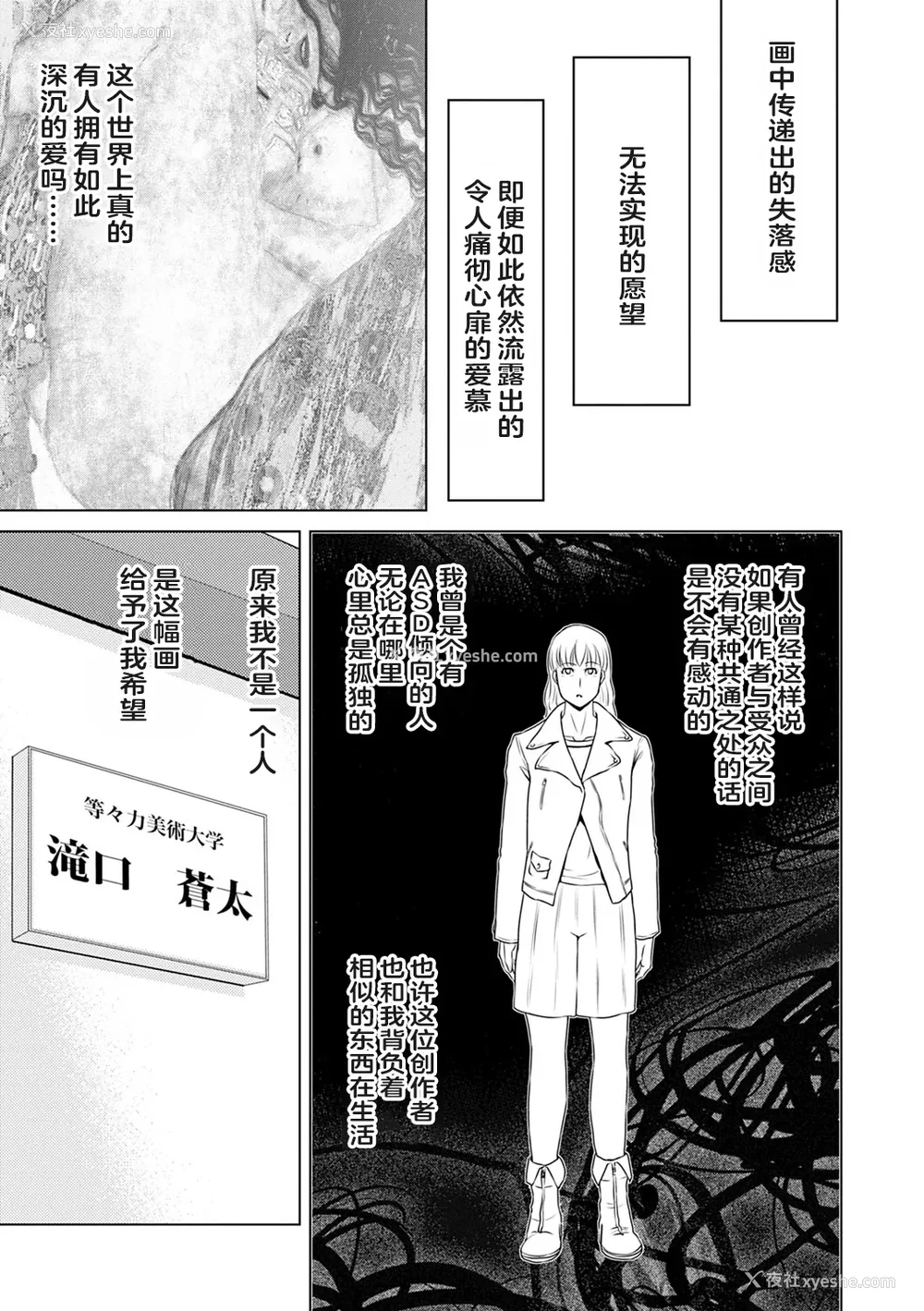 137P - [横山ミチル] あの日の先生 3 [ELF个人汉化] [DL版]