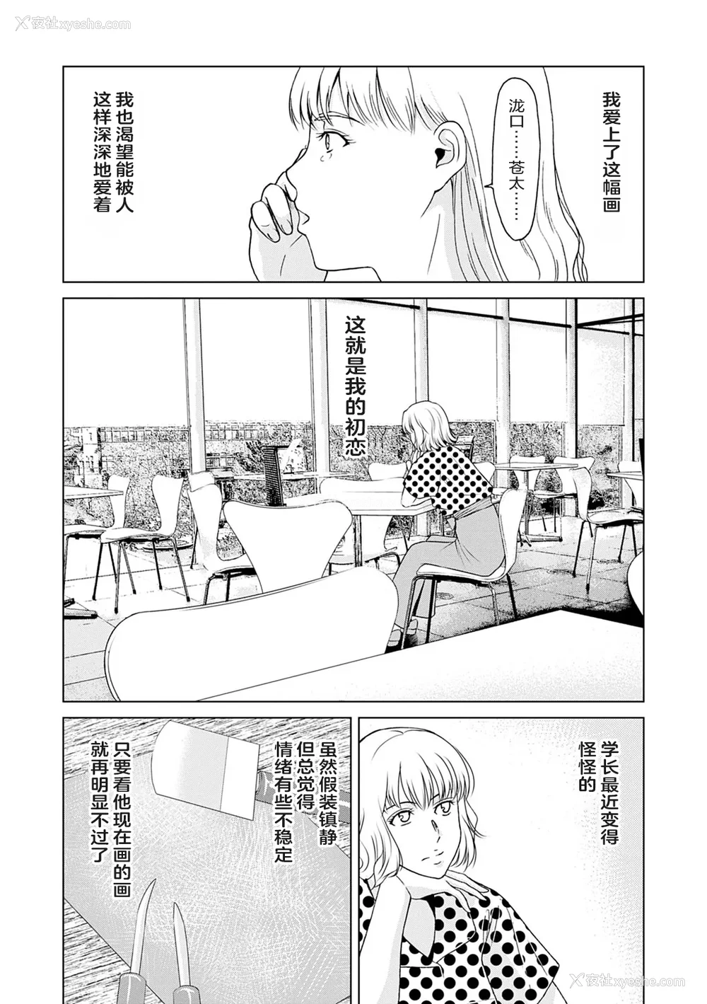 138P - [横山ミチル] あの日の先生 3 [ELF个人汉化] [DL版]