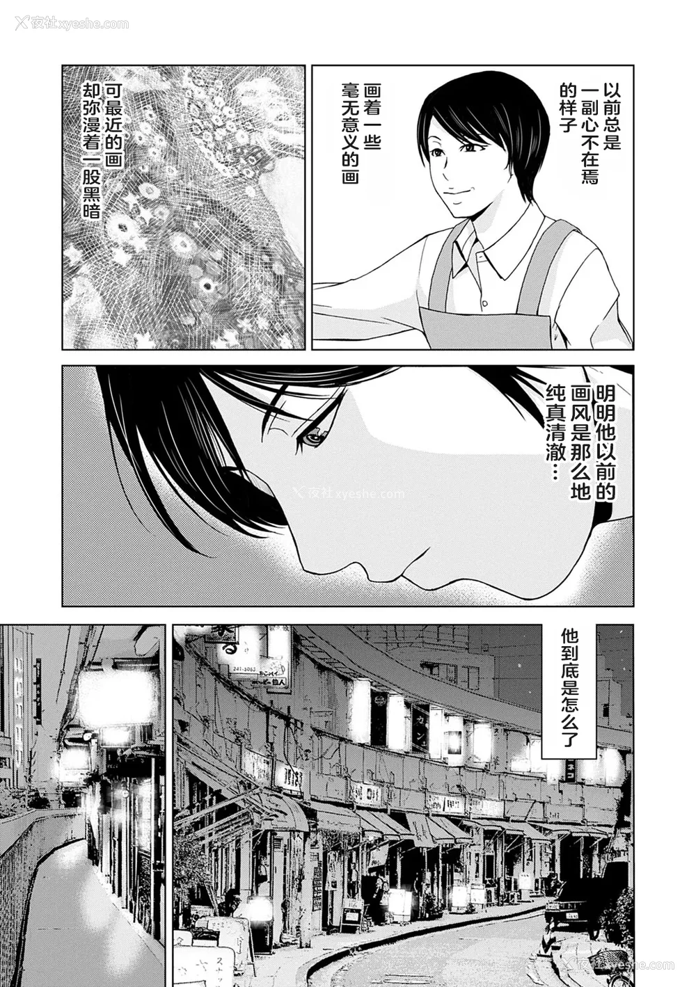 139P - [横山ミチル] あの日の先生 3 [ELF个人汉化] [DL版]