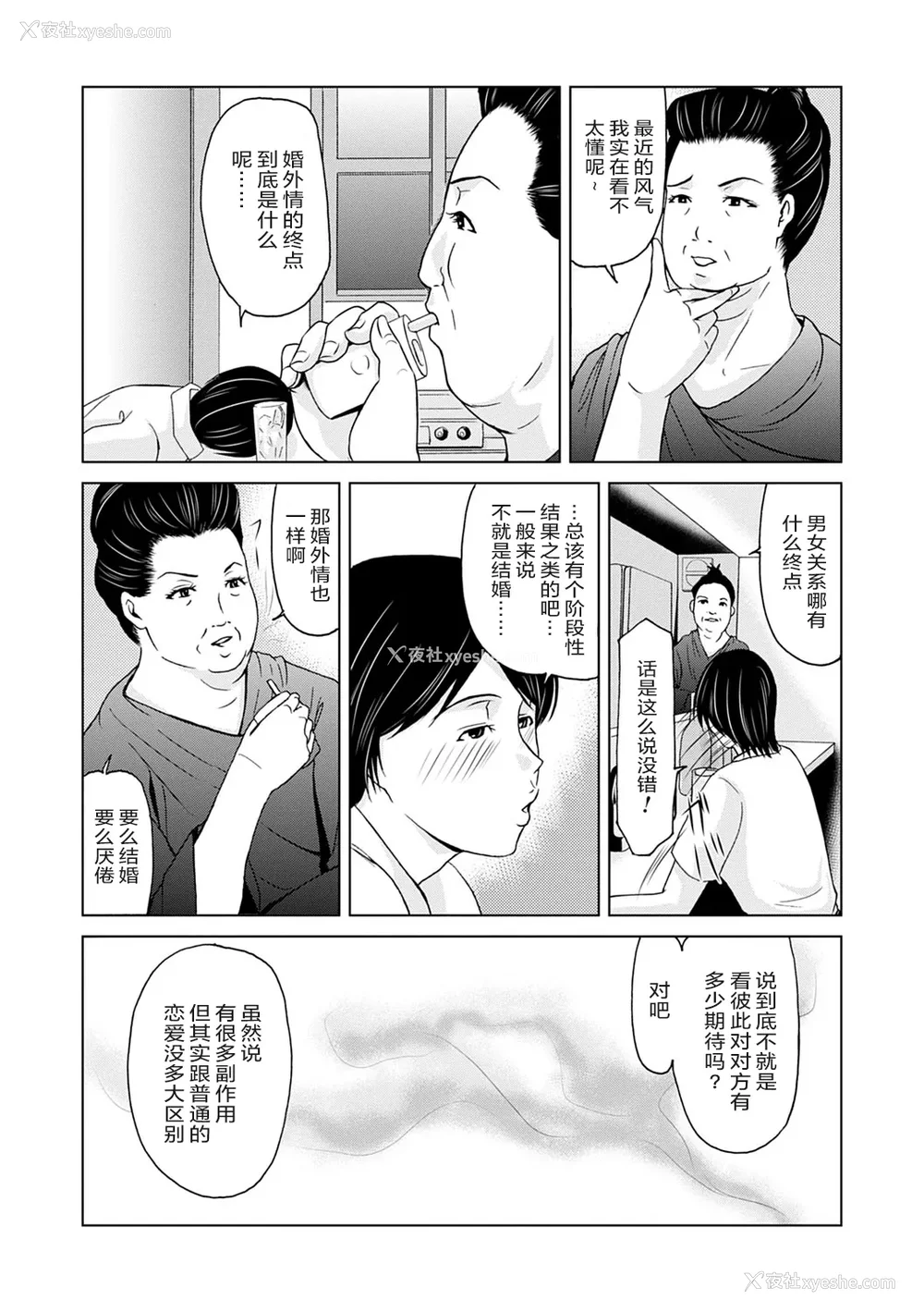 141P - [横山ミチル] あの日の先生 3 [ELF个人汉化] [DL版]