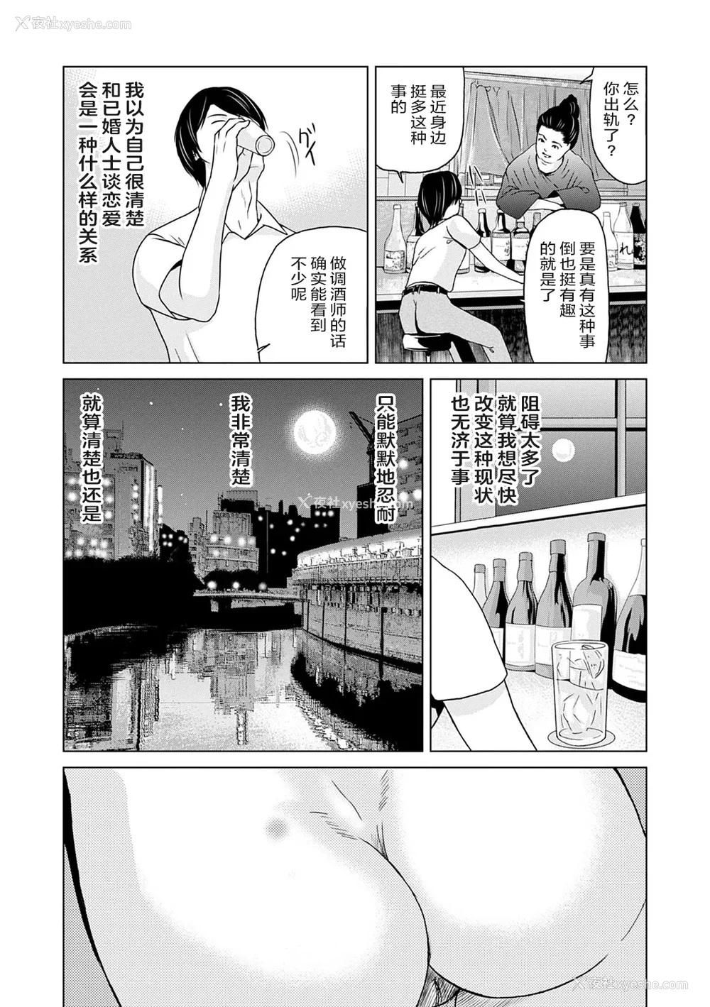142P - [横山ミチル] あの日の先生 3 [ELF个人汉化] [DL版]
