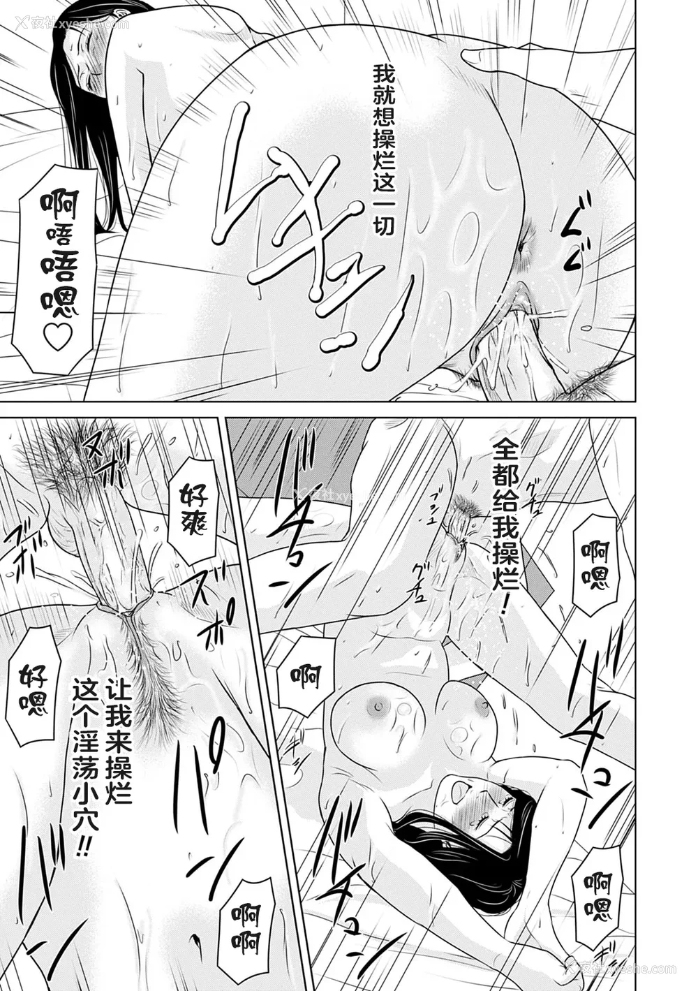147P - [横山ミチル] あの日の先生 3 [ELF个人汉化] [DL版]