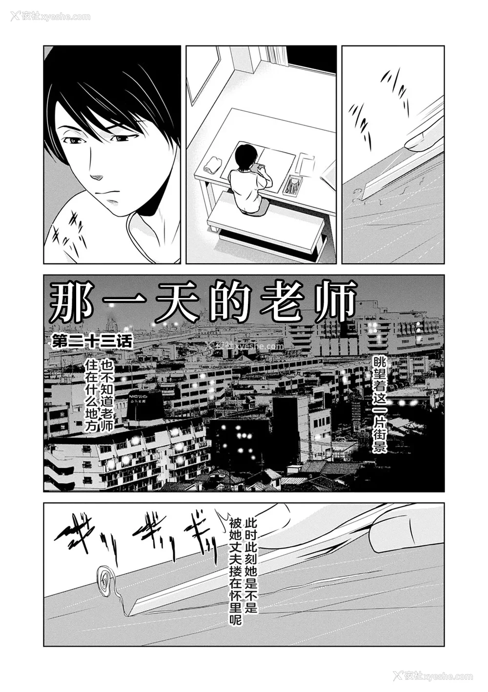 154P - [横山ミチル] あの日の先生 3 [ELF个人汉化] [DL版]