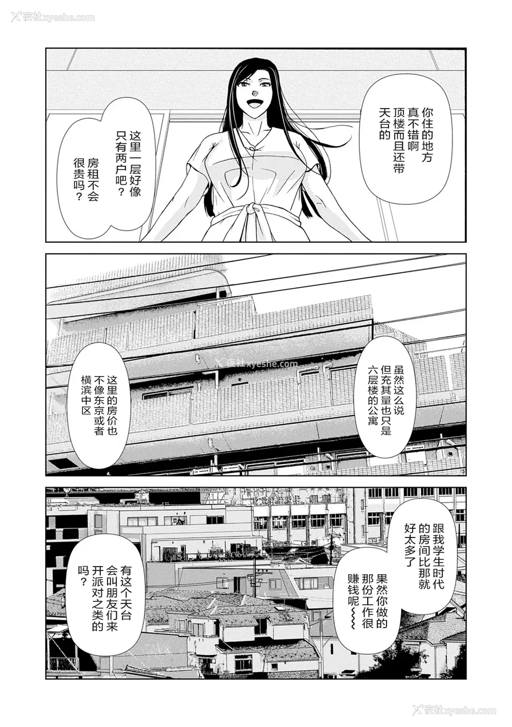 155P - [横山ミチル] あの日の先生 3 [ELF个人汉化] [DL版]
