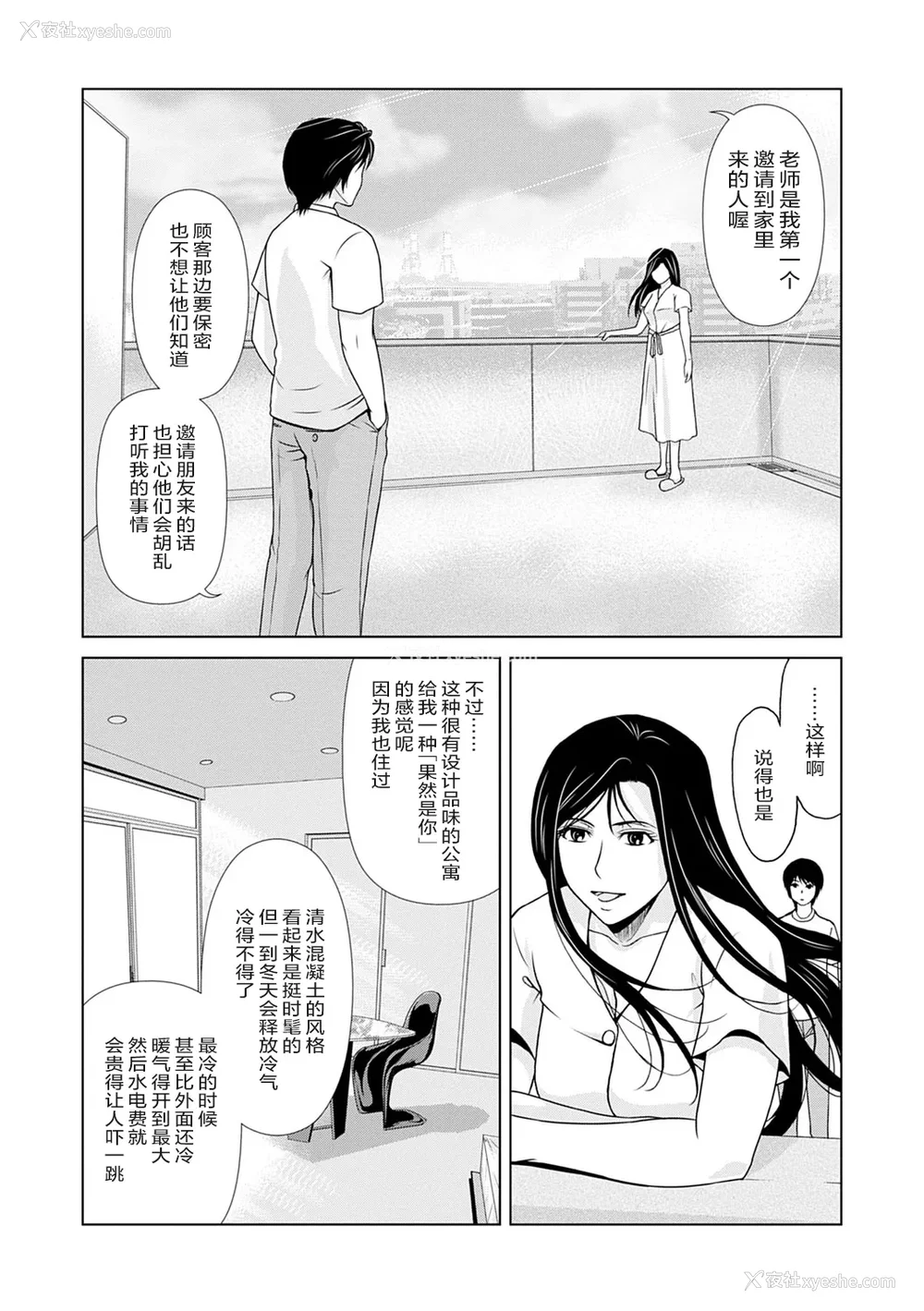156P - [横山ミチル] あの日の先生 3 [ELF个人汉化] [DL版]