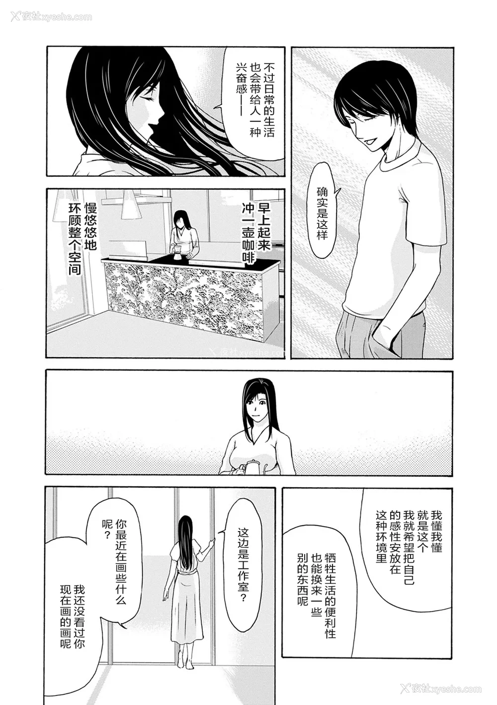 157P - [横山ミチル] あの日の先生 3 [ELF个人汉化] [DL版]