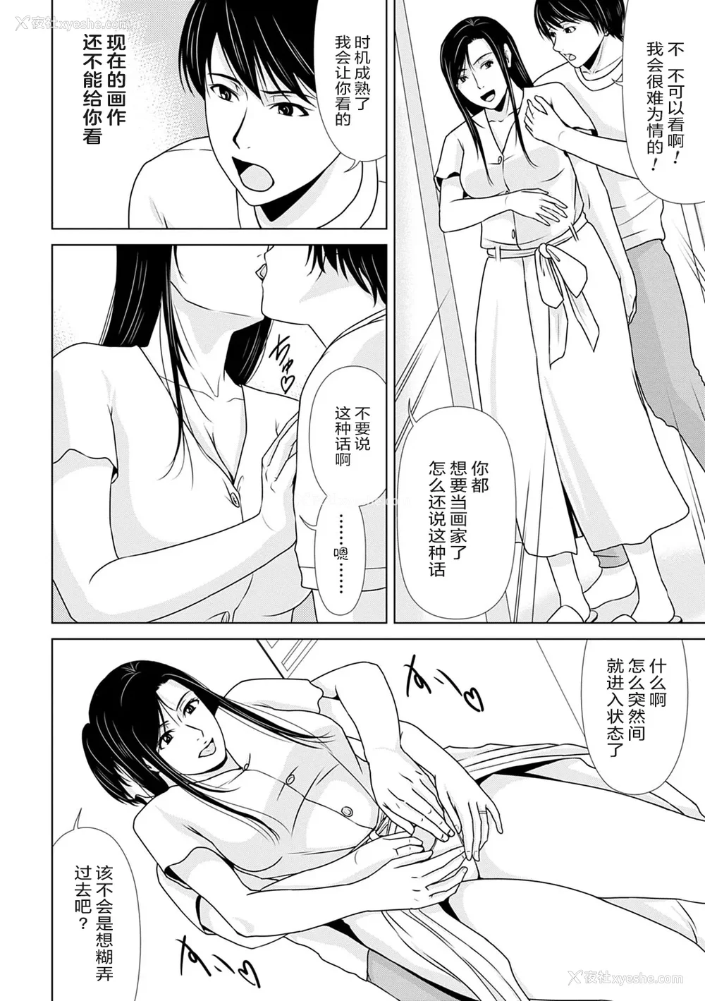 158P - [横山ミチル] あの日の先生 3 [ELF个人汉化] [DL版]