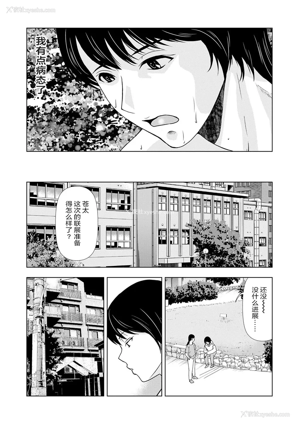 169P - [横山ミチル] あの日の先生 3 [ELF个人汉化] [DL版]