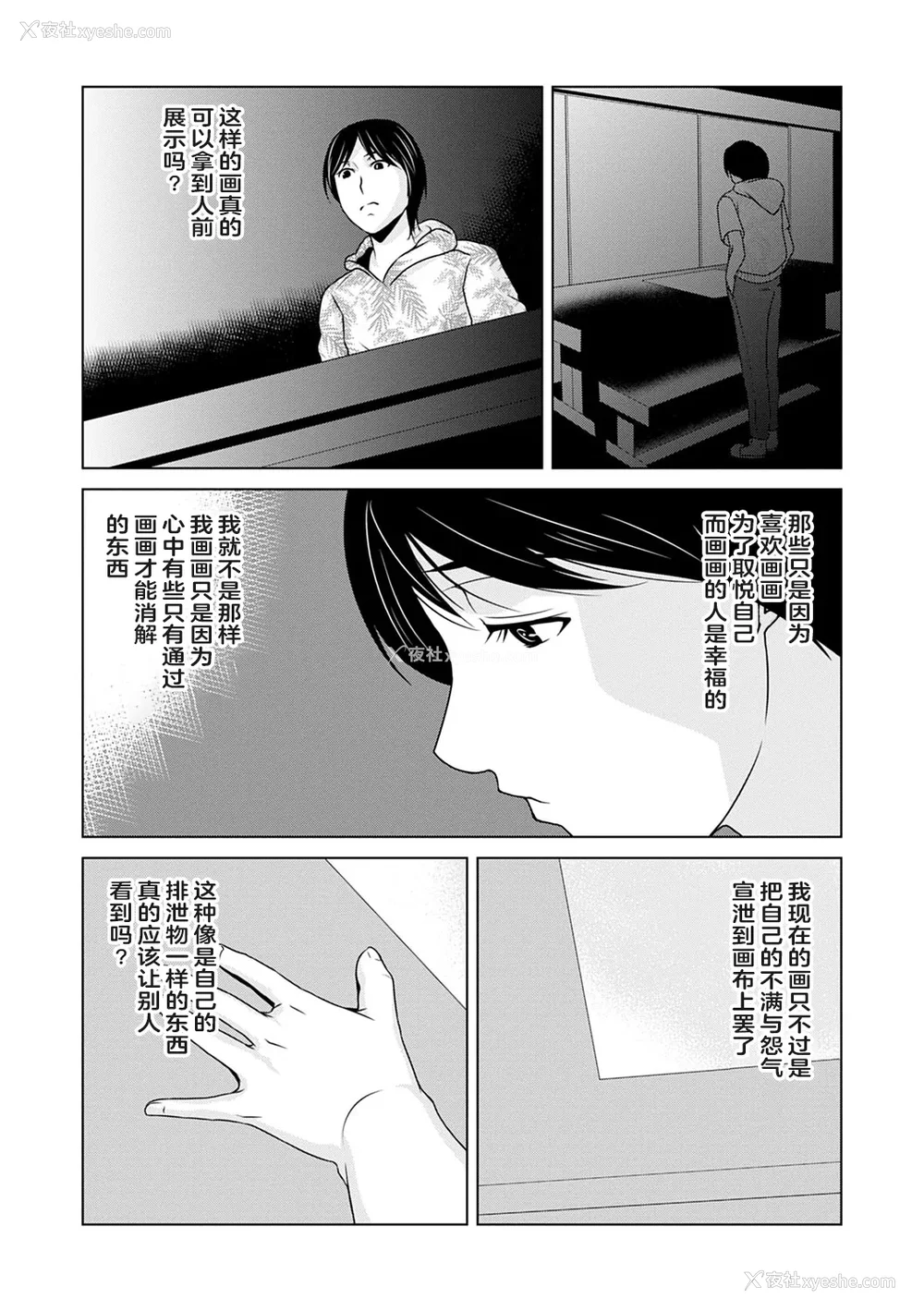 170P - [横山ミチル] あの日の先生 3 [ELF个人汉化] [DL版]