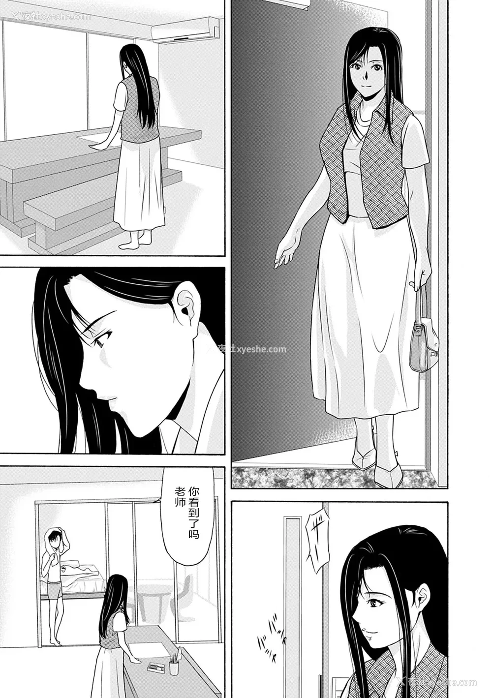 171P - [横山ミチル] あの日の先生 3 [ELF个人汉化] [DL版]