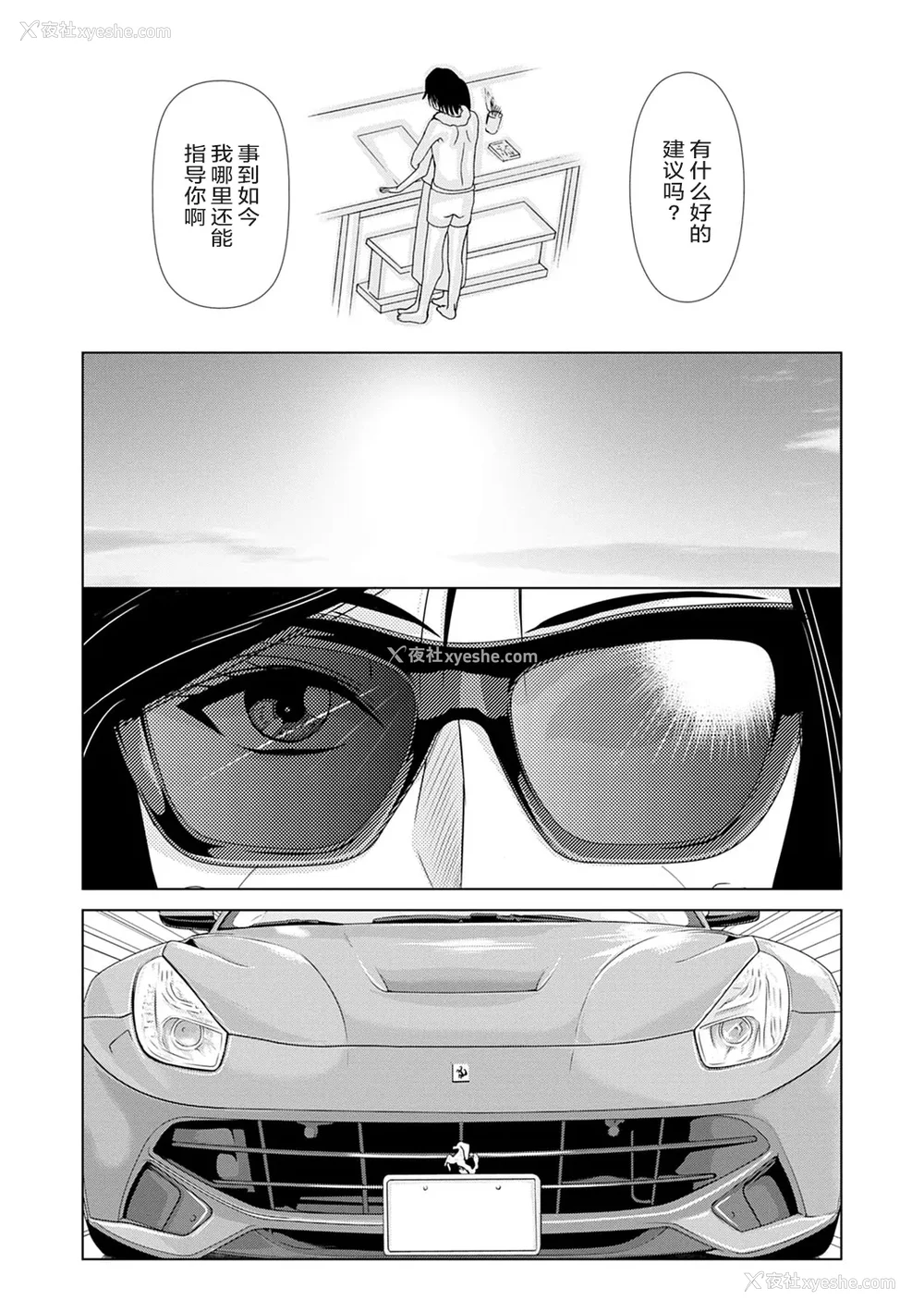173P - [横山ミチル] あの日の先生 3 [ELF个人汉化] [DL版]