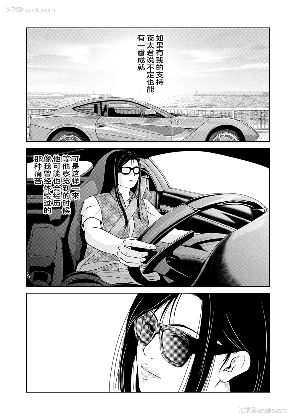 174P - [横山ミチル] あの日の先生 3 [ELF个人汉化] [DL版]