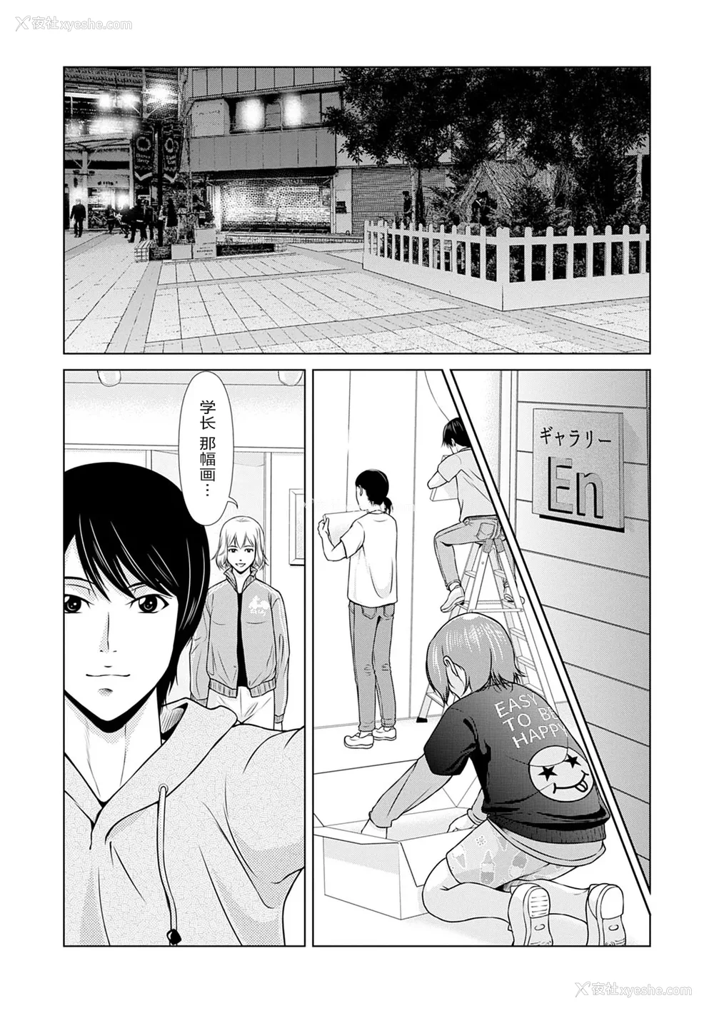 176P - [横山ミチル] あの日の先生 3 [ELF个人汉化] [DL版]