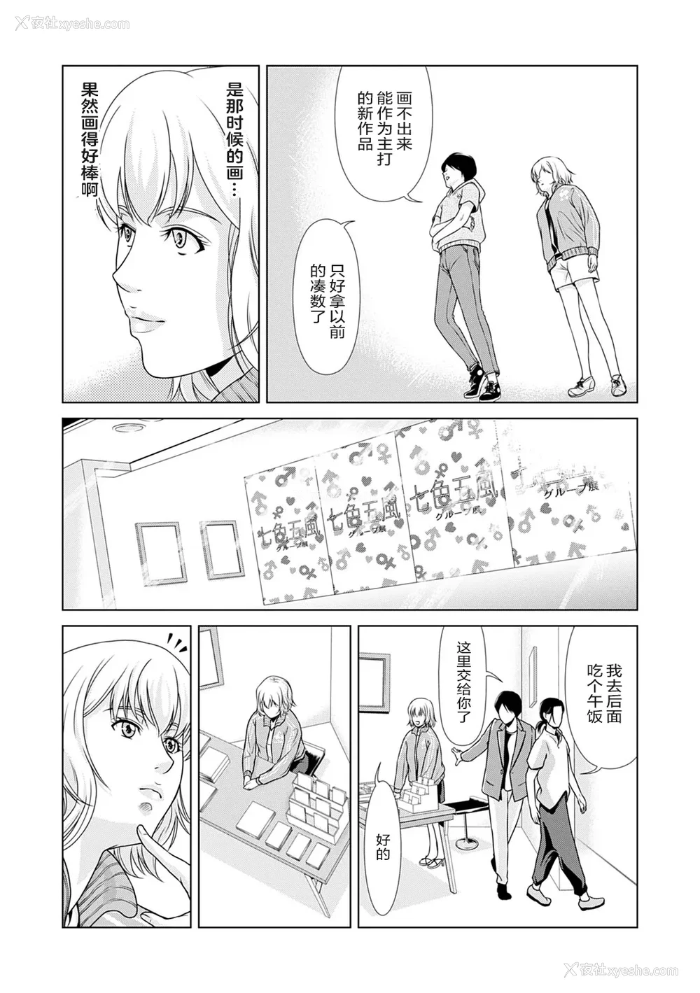 177P - [横山ミチル] あの日の先生 3 [ELF个人汉化] [DL版]