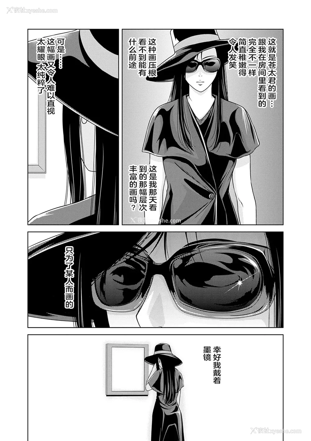179P - [横山ミチル] あの日の先生 3 [ELF个人汉化] [DL版]