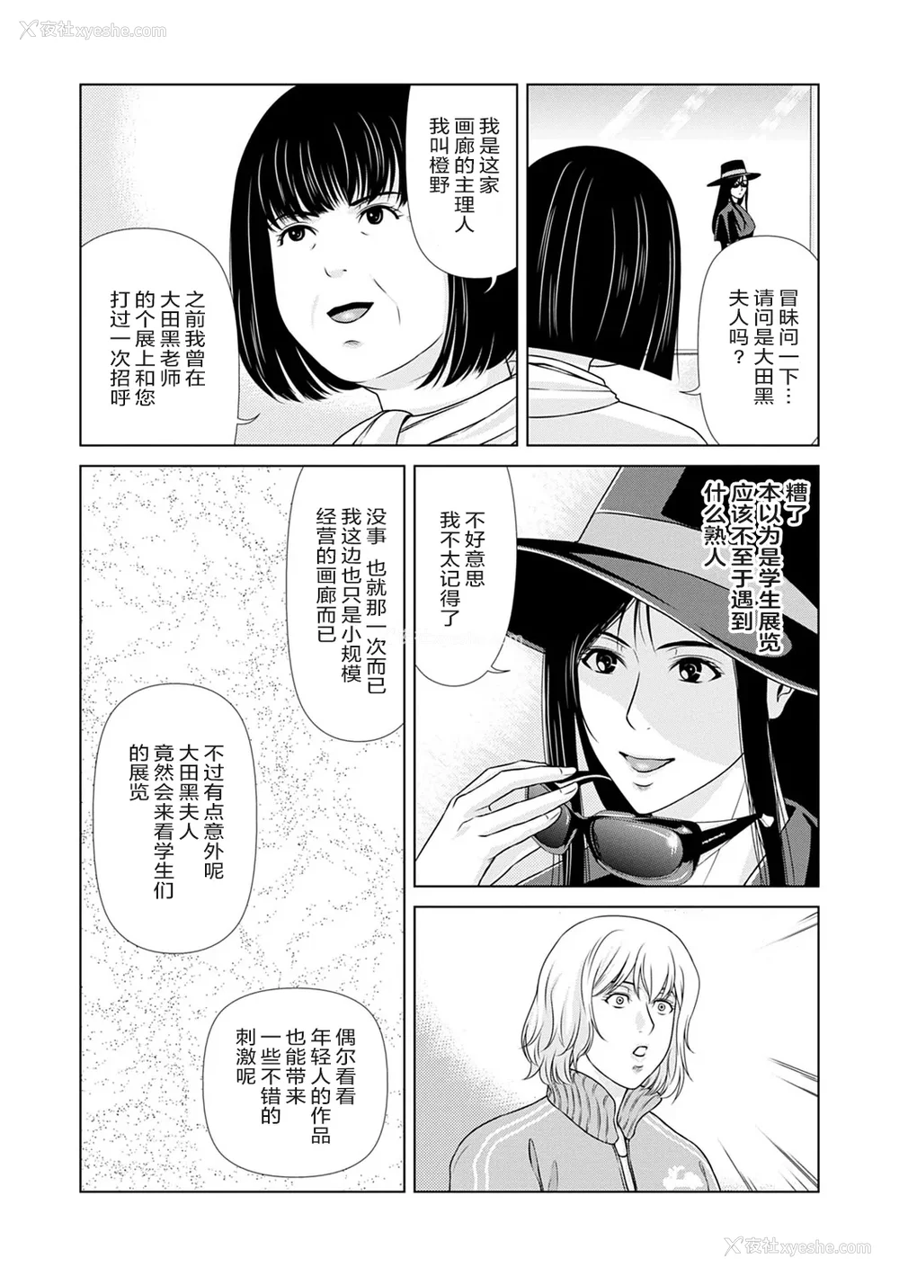 180P - [横山ミチル] あの日の先生 3 [ELF个人汉化] [DL版]