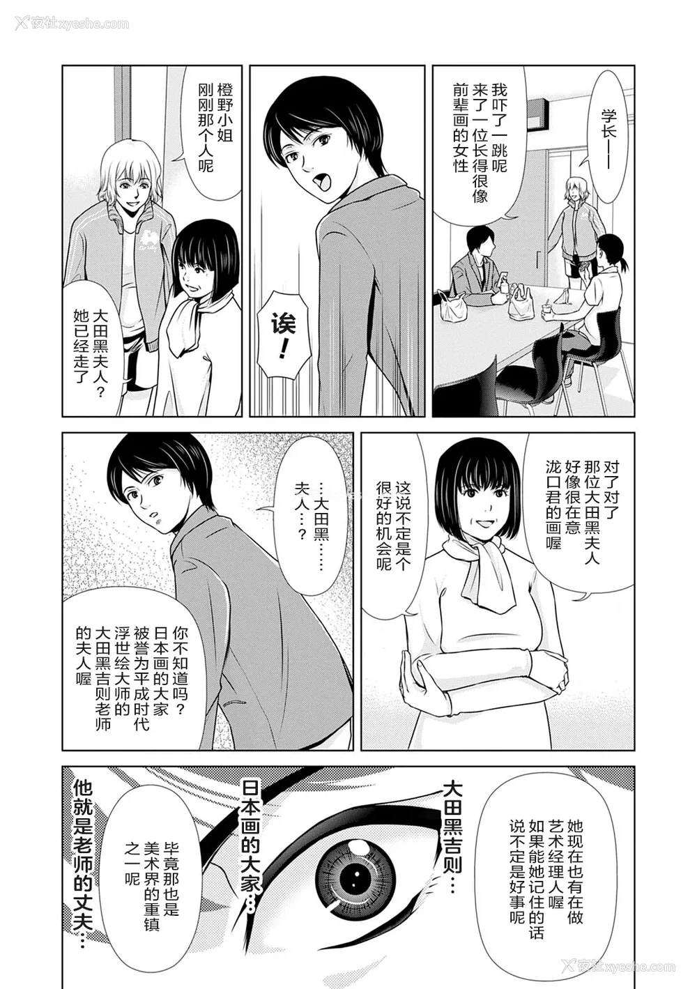 181P - [横山ミチル] あの日の先生 3 [ELF个人汉化] [DL版]
