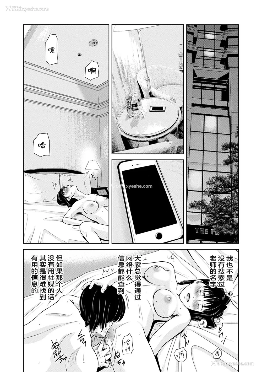 182P - [横山ミチル] あの日の先生 3 [ELF个人汉化] [DL版]