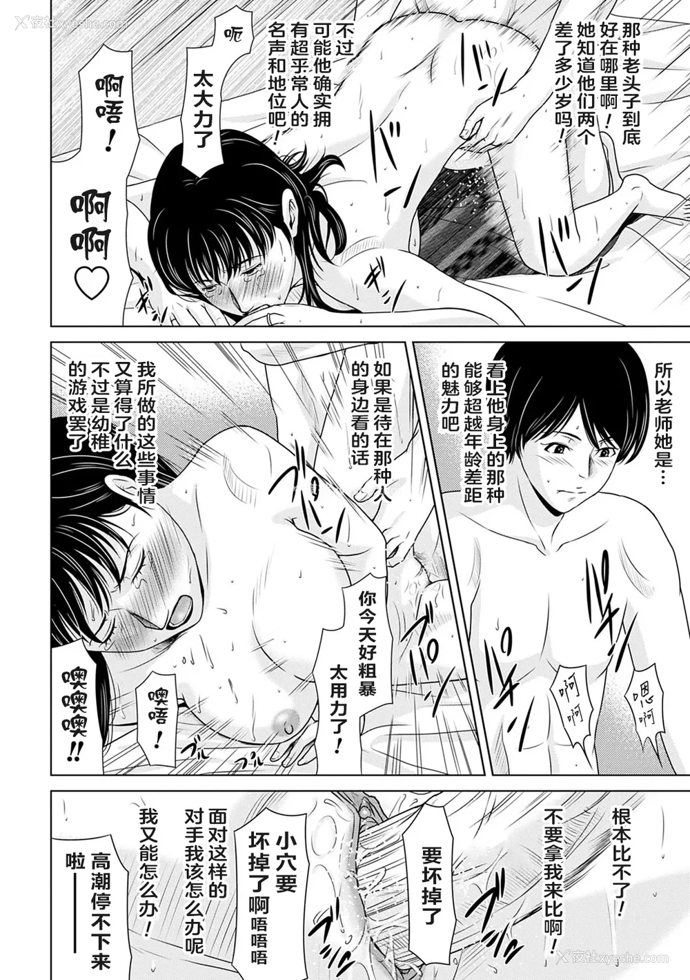 184P - [横山ミチル] あの日の先生 3 [ELF个人汉化] [DL版]