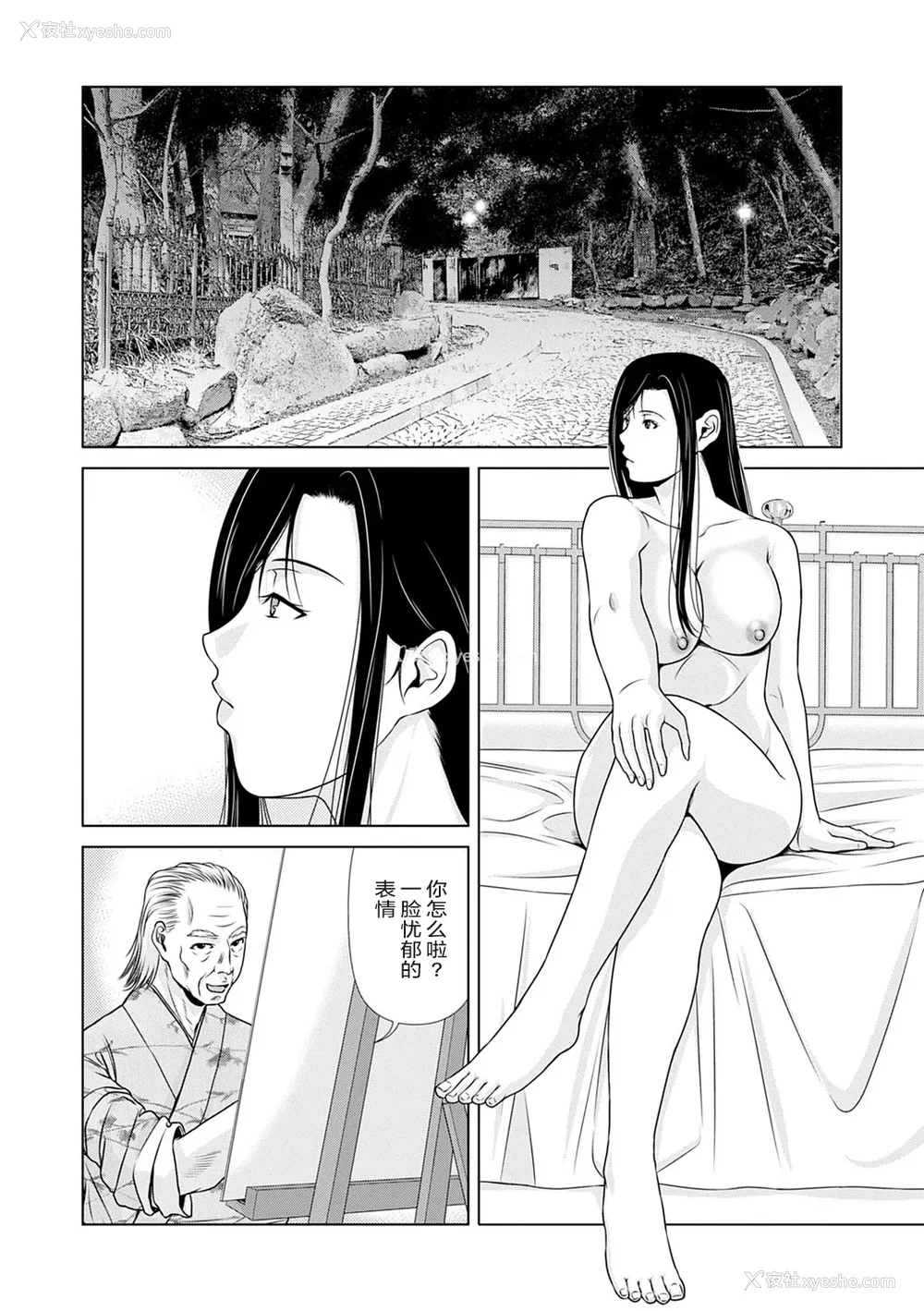 186P - [横山ミチル] あの日の先生 3 [ELF个人汉化] [DL版]
