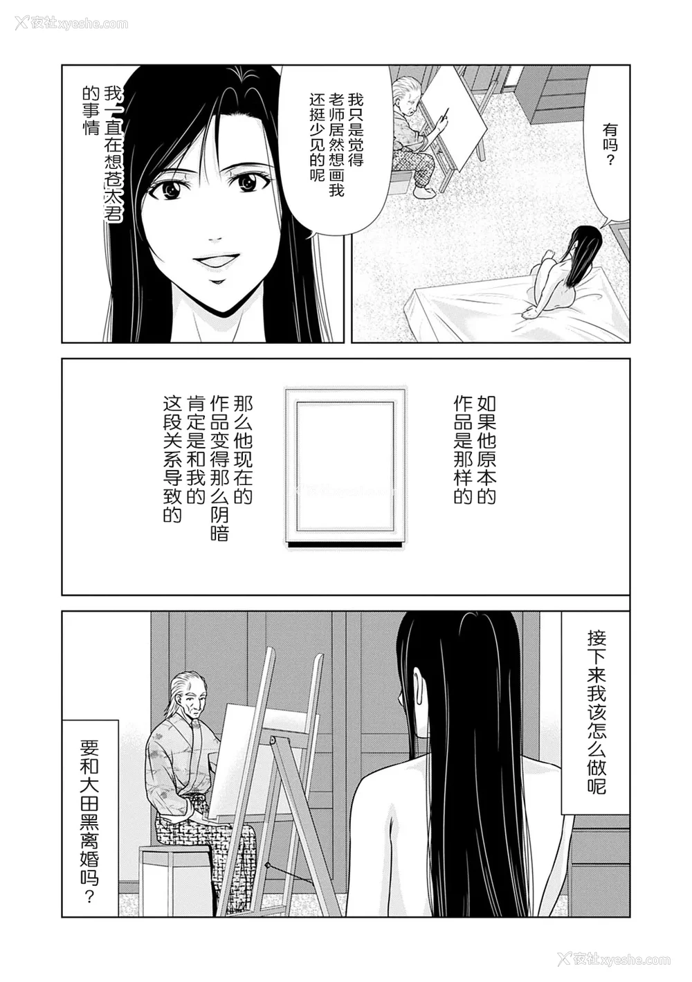 187P - [横山ミチル] あの日の先生 3 [ELF个人汉化] [DL版]