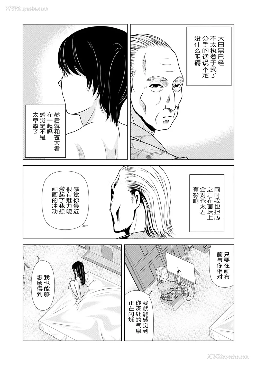 188P - [横山ミチル] あの日の先生 3 [ELF个人汉化] [DL版]