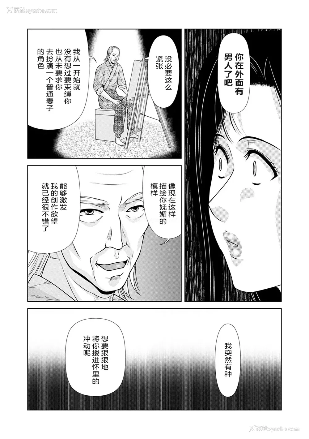 189P - [横山ミチル] あの日の先生 3 [ELF个人汉化] [DL版]