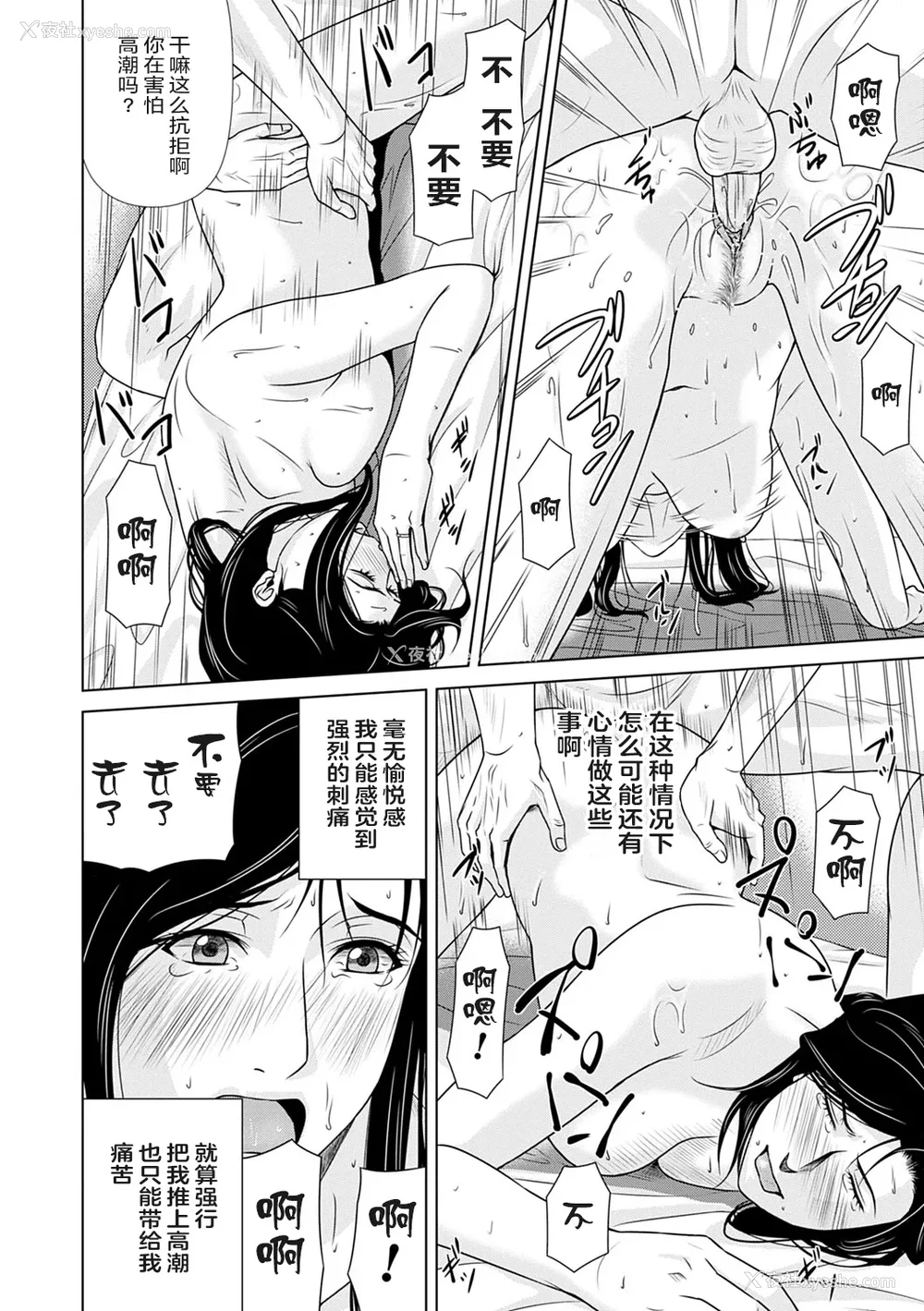 192P - [横山ミチル] あの日の先生 3 [ELF个人汉化] [DL版]
