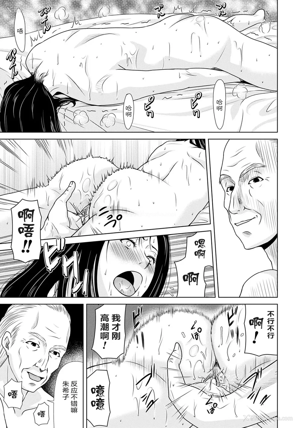 193P - [横山ミチル] あの日の先生 3 [ELF个人汉化] [DL版]