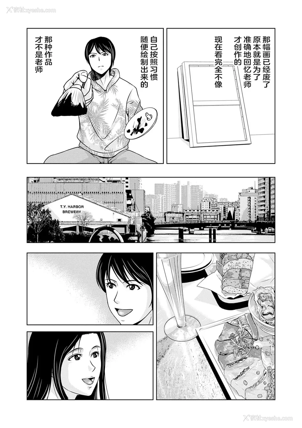 20P - [横山ミチル] あの日の先生 3 [ELF个人汉化] [DL版]