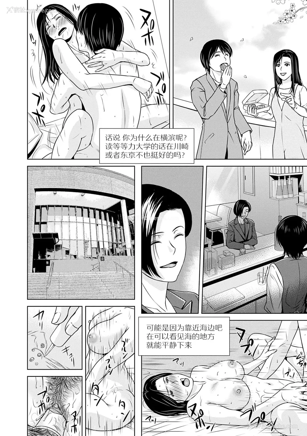 24P - [横山ミチル] あの日の先生 3 [ELF个人汉化] [DL版]