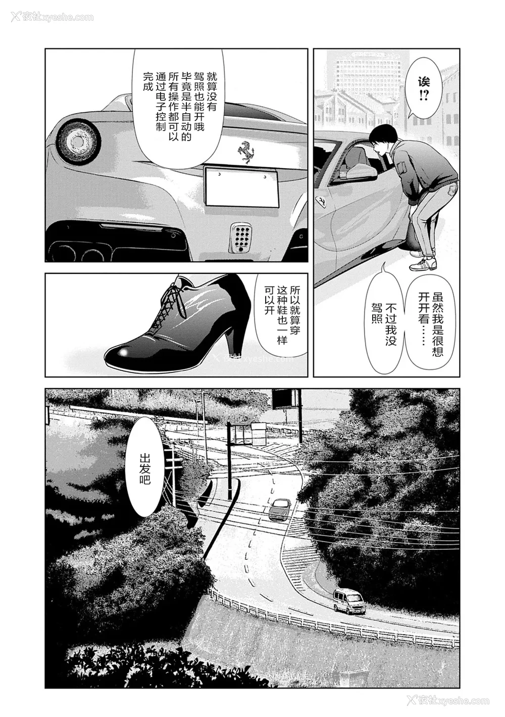 26P - [横山ミチル] あの日の先生 3 [ELF个人汉化] [DL版]