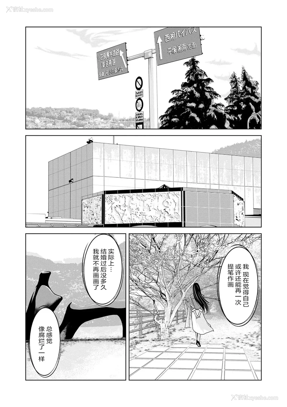 27P - [横山ミチル] あの日の先生 3 [ELF个人汉化] [DL版]