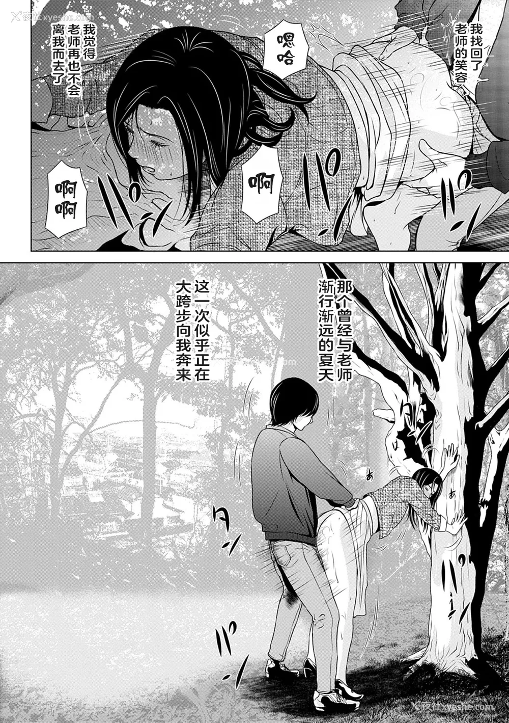 30P - [横山ミチル] あの日の先生 3 [ELF个人汉化] [DL版]