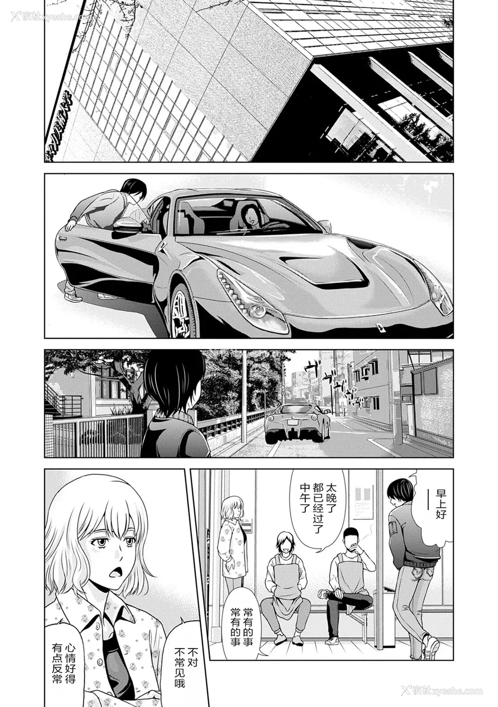 32P - [横山ミチル] あの日の先生 3 [ELF个人汉化] [DL版]