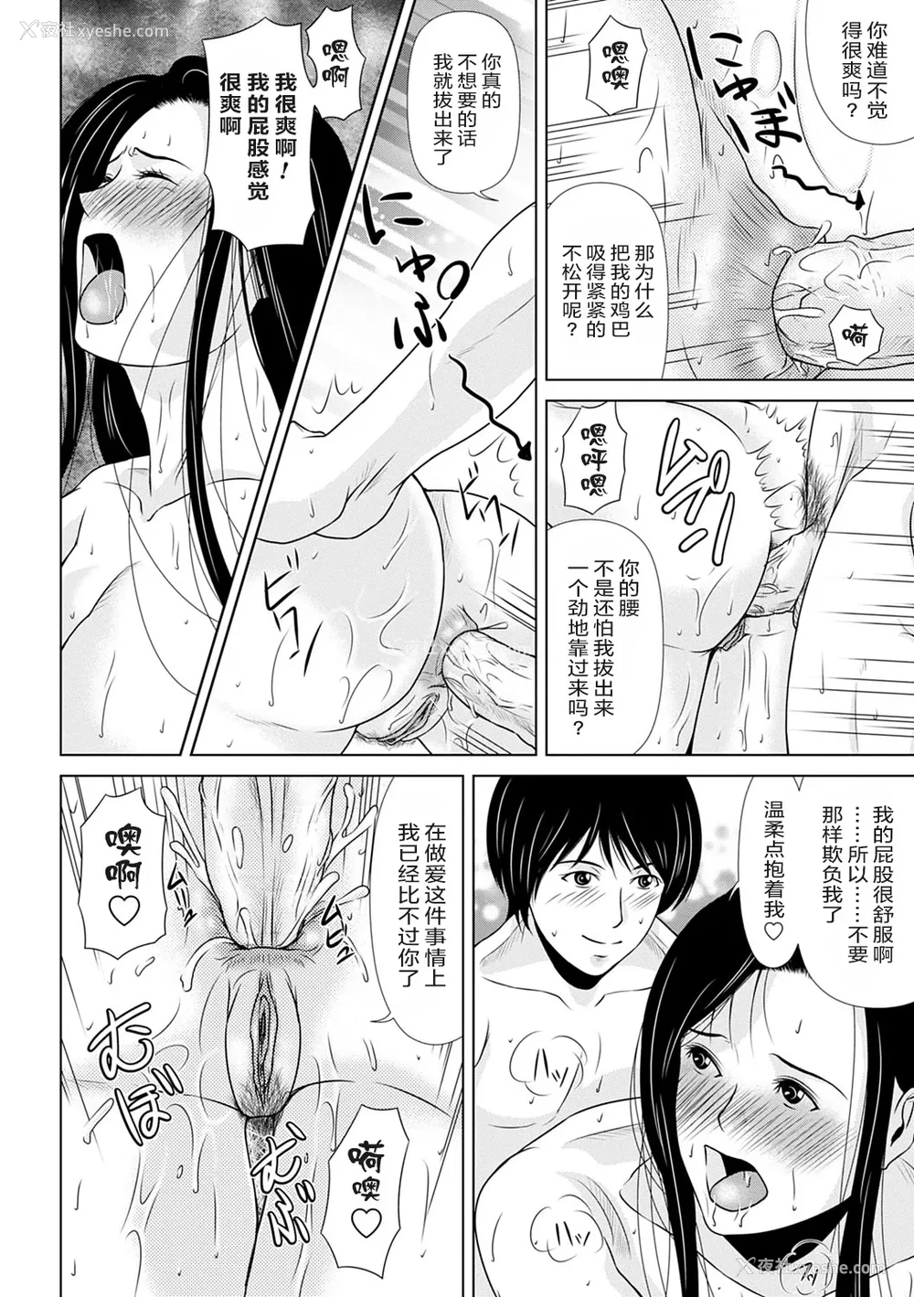 38P - [横山ミチル] あの日の先生 3 [ELF个人汉化] [DL版]